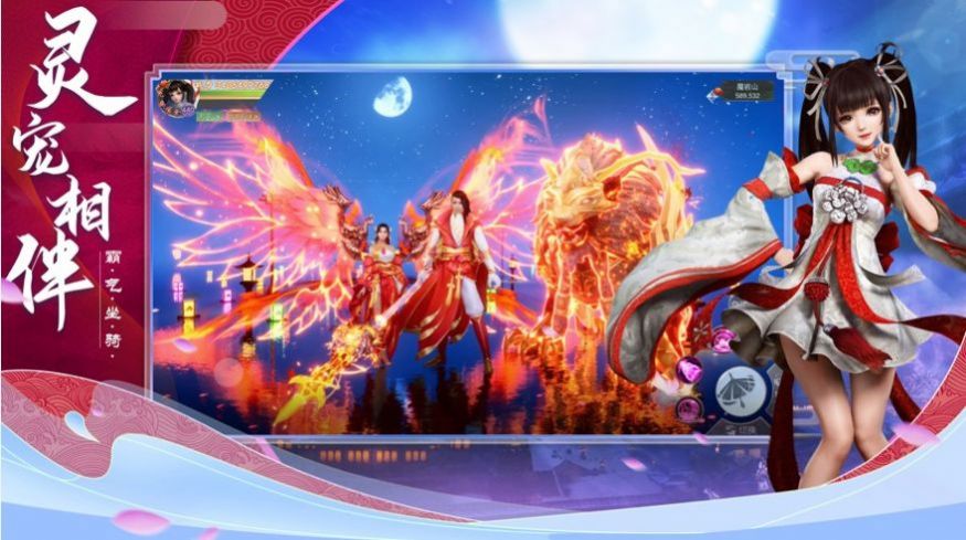 重生之明月传说沧云劫1