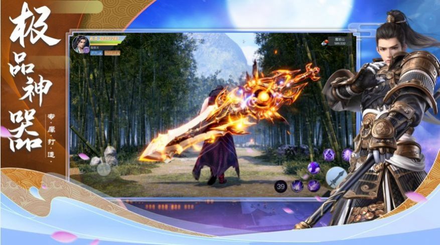 重生之明月传说沧云劫2