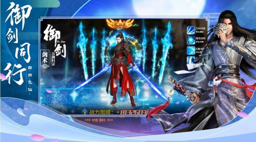 重生之明月传说沧云劫3