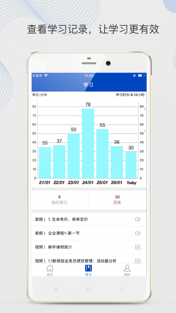 云保学堂3