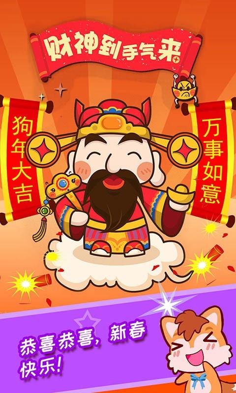 宝宝过新年3