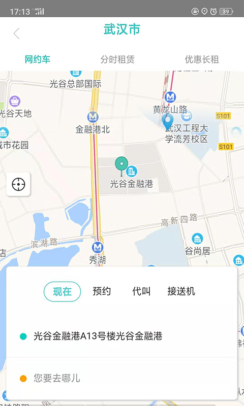 e约车1