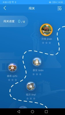 孔子文化和旅游使者2