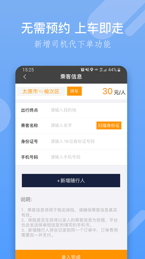 奔奔城际 奔奔城际