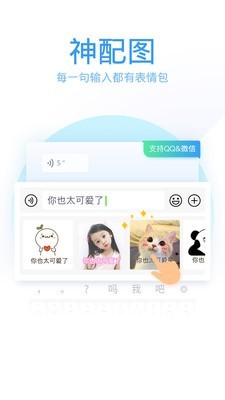 QQ拼音输入法2