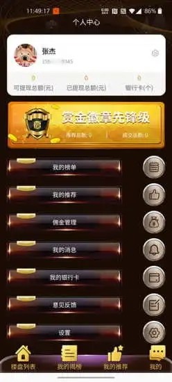 赏金好房3