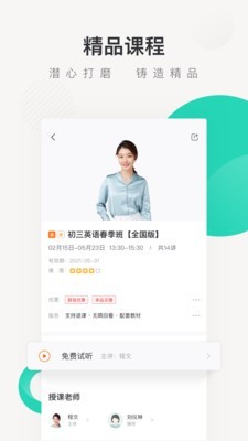 新东方在线中小学2