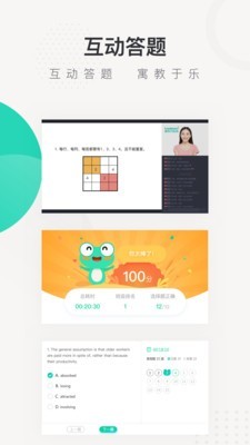 新东方在线中小学3