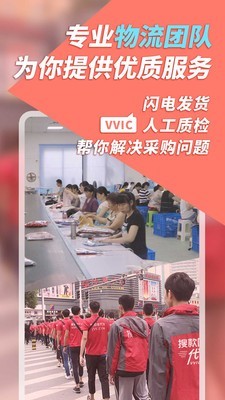 vvic搜款网4