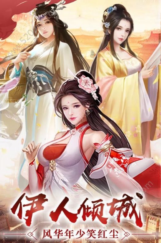 逍遥三国美人2