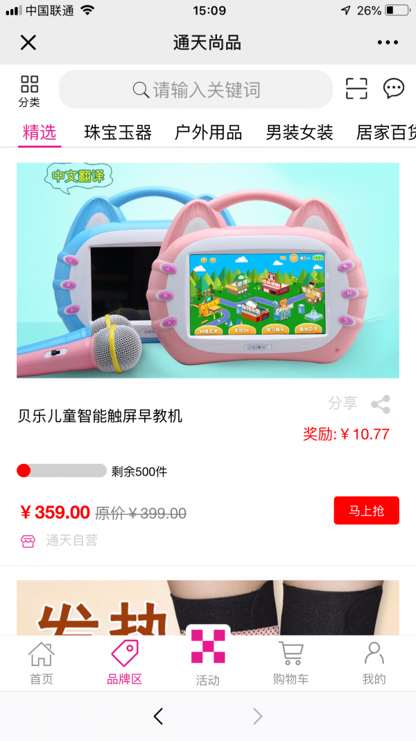 通天尚品1