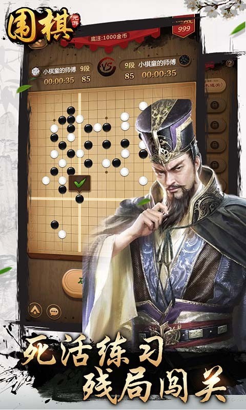 元游围棋0