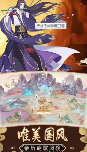天外飞仙除魔卫道1