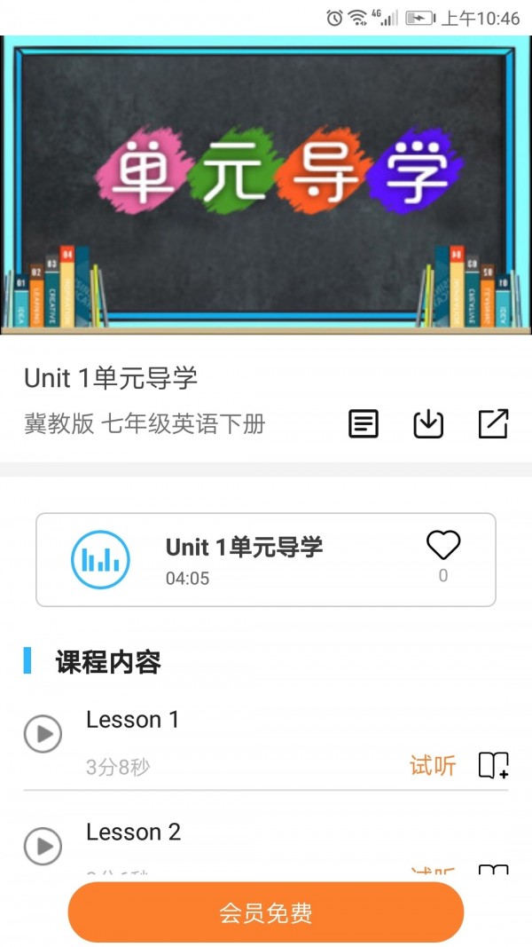 学海优学1