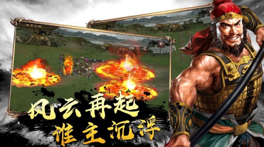 我去三国当军师1