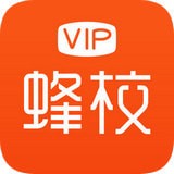 VIP蜂校客户端