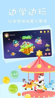 Starkids星童儿童英语启蒙3