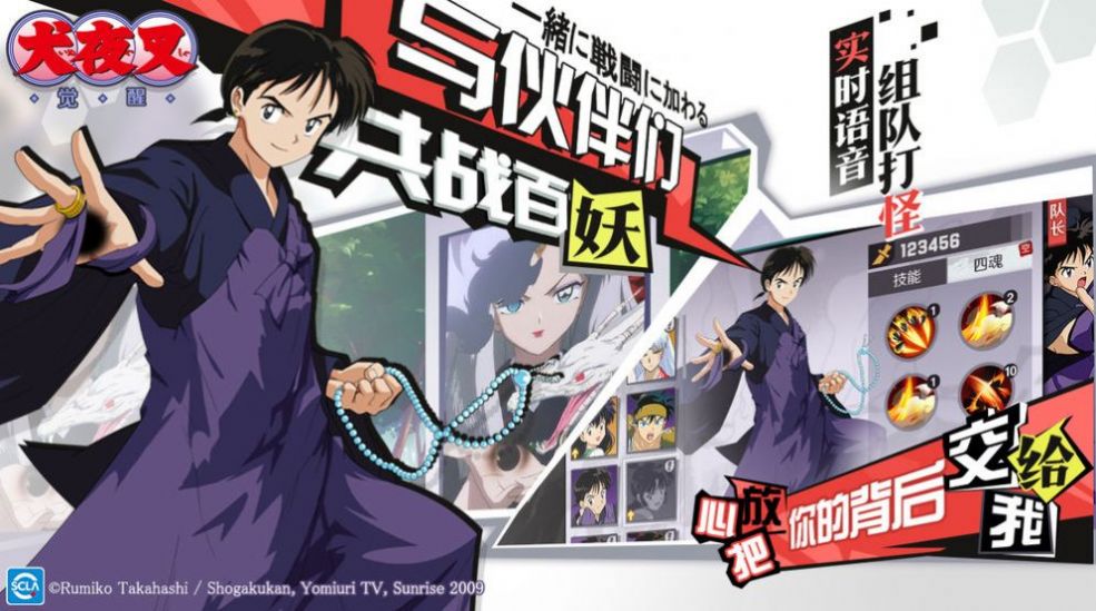 犬夜叉半妖的夜叉姬1