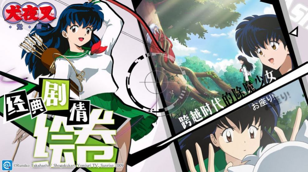 犬夜叉半妖的夜叉姬2