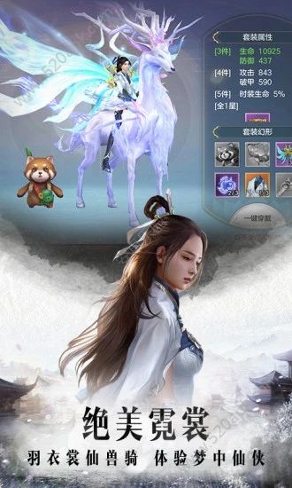 仙梦奇缘幽游百景3