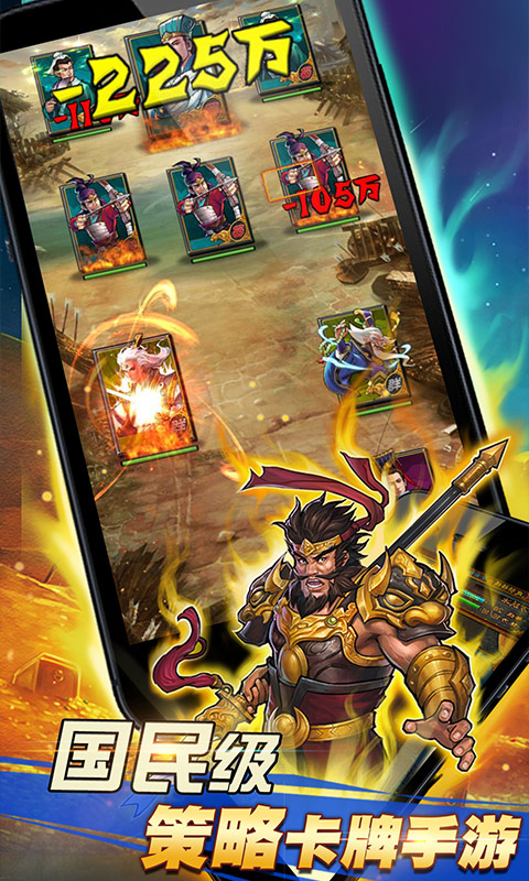 霸战三国上线送百抽2