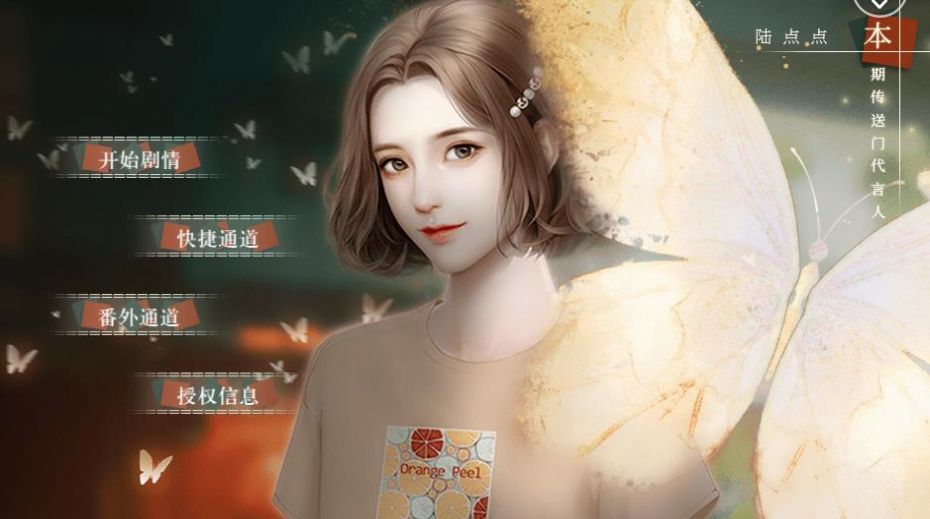 闪艺想把你一口吃掉2