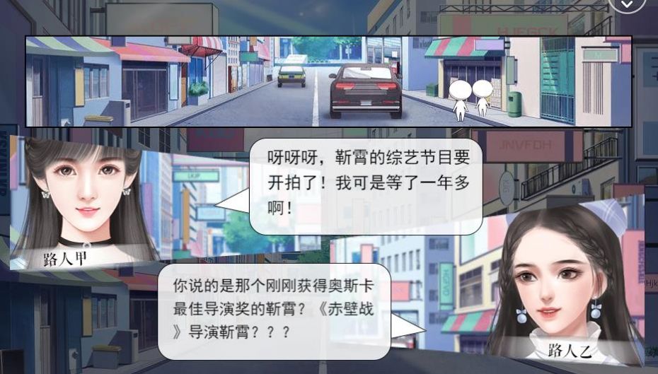 闪艺想把你一口吃掉3