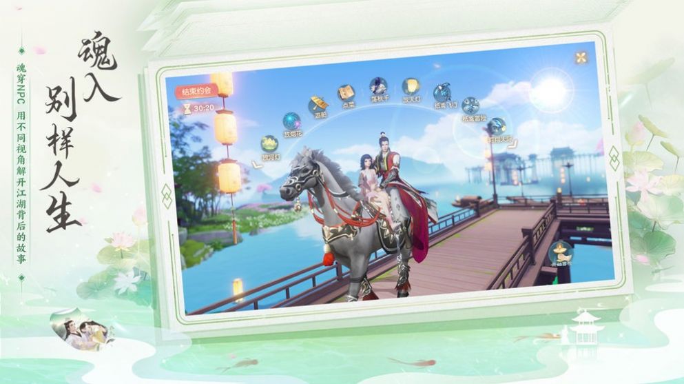 花与剑千年之恋1