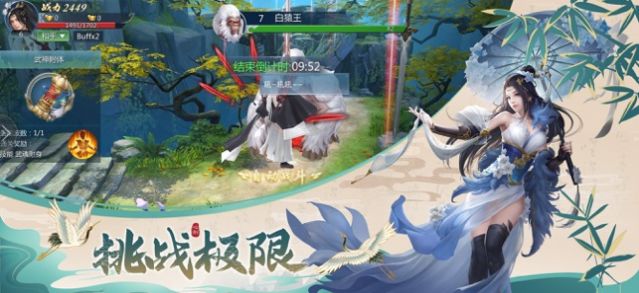 心剑奇缘重燃江湖梦1