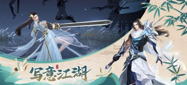 心剑奇缘重燃江湖梦2