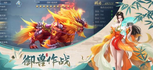 心剑奇缘重燃江湖梦3