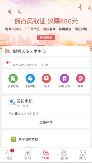 奕杰阳光企业版0