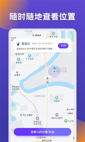 定位寻亲免费版