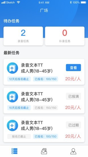 小驰录音1