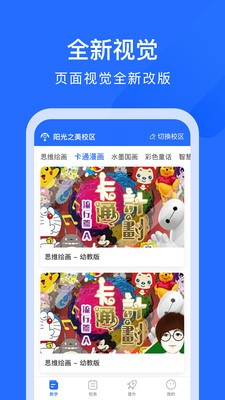 爱艺美育 爱艺美育