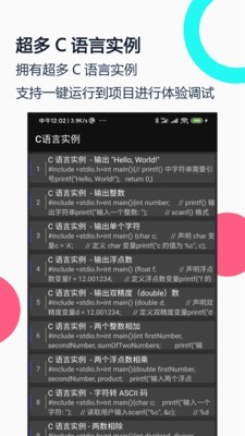 C语言编译器IDE3