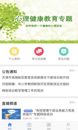 教师学习公社0