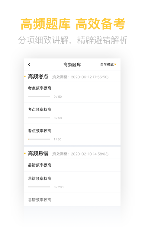 初级会计职称亿题库1