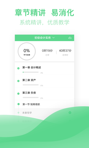 初级会计职称亿题库 初级会计职称亿题库