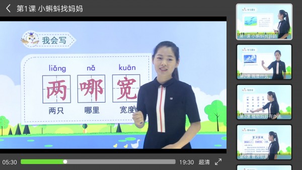 小学同步二年级4
