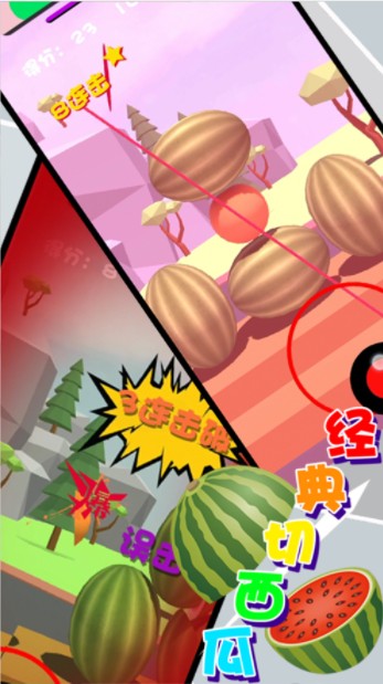 忍者切水果大作战0