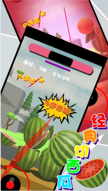 忍者切水果大作战1