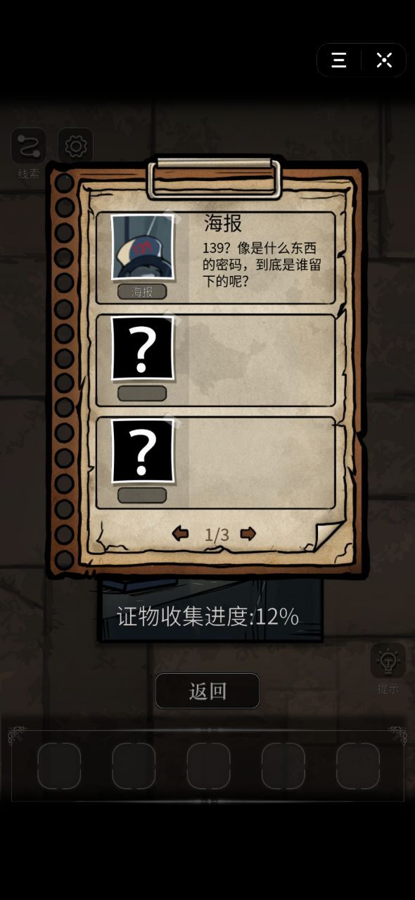 你的刑侦智商有多高测试1