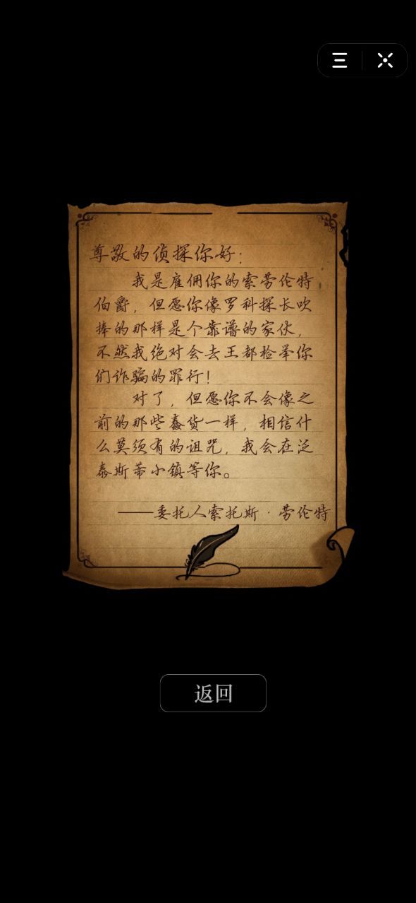 你的刑侦智商有多高测试3