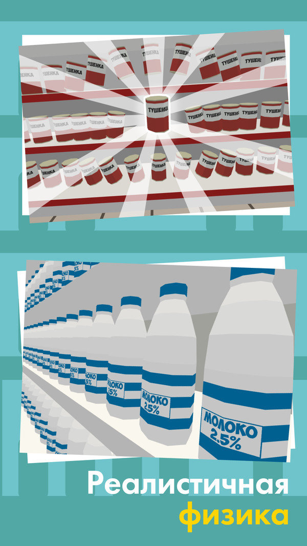 富豪采购模拟器3