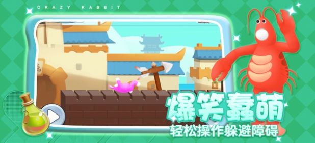 疯狂兔子魔性冒险1