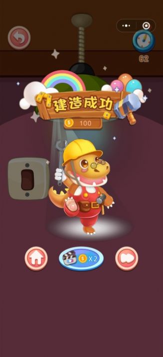 恐龙宝宝建造师0