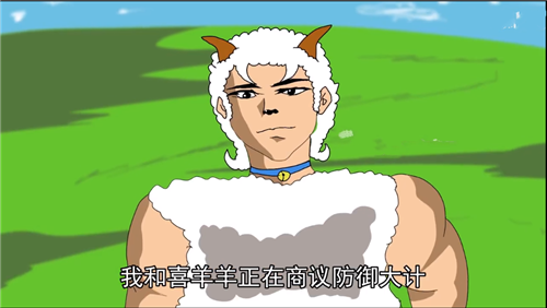 羊村之狂龙战神bilibili版2