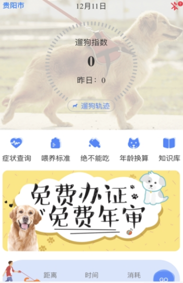 贵养犬3