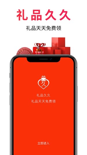 礼品久久 礼品久久